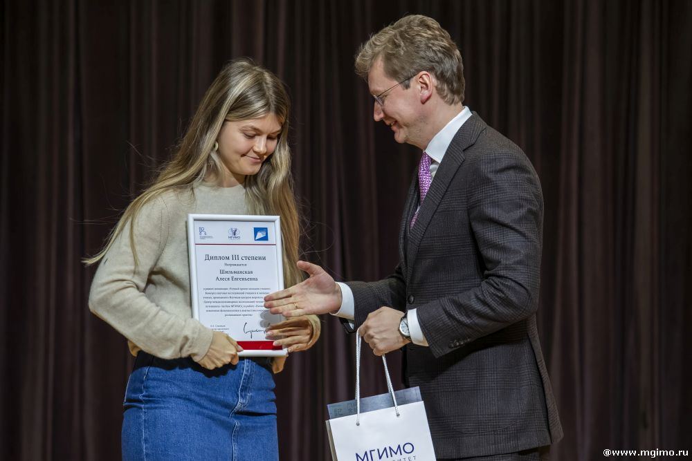 Поздравляем Алесю Шильманскую с победой в Конкурсе научных проектов МГИМО в рамках НЦМУ
